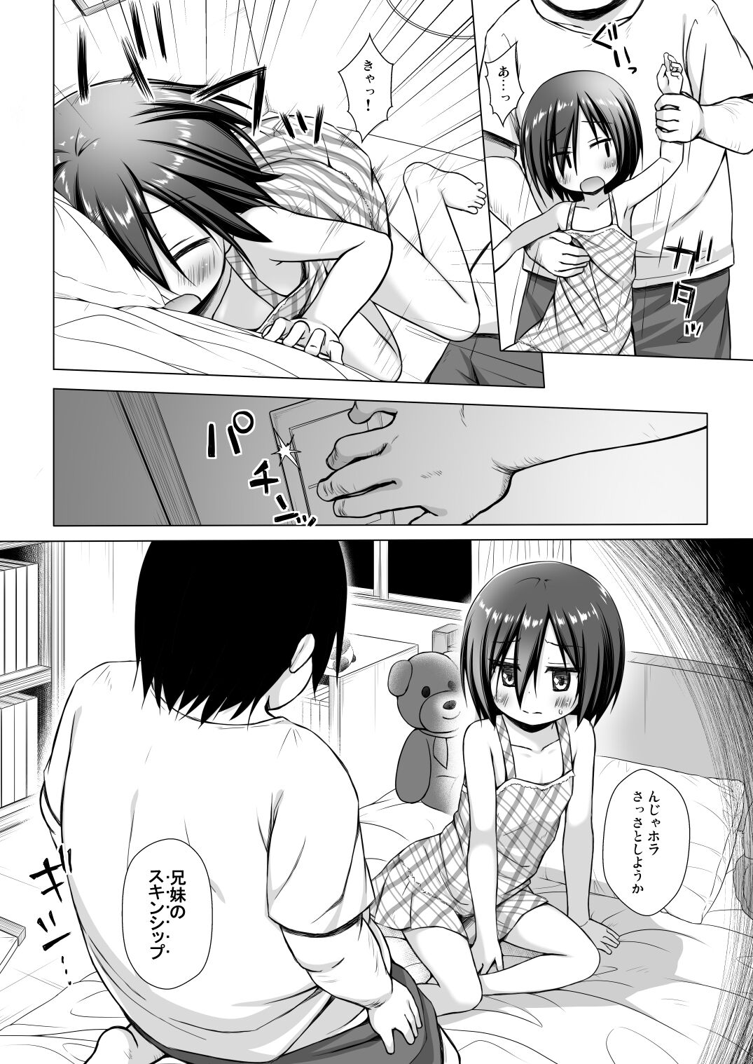 [Noraneko-no-Tama (Yukino Minato)] Chichi to Ani to Dorei na Watashi [Decensored] [Digital]_14.jpg